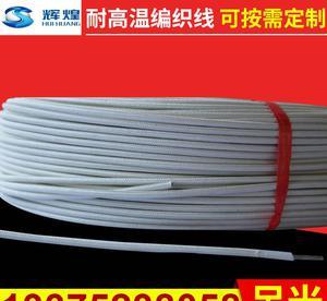 批發(fā)電動(dòng)車(chē)專用硅膠線 優(yōu)質(zhì)耐高溫導(dǎo)線絕緣線硅橡膠編織電纜全方位解析