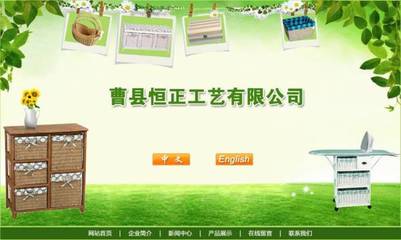 曹縣恒·工藝 以匠心設計，鑄就卓越網(wǎng)站作品