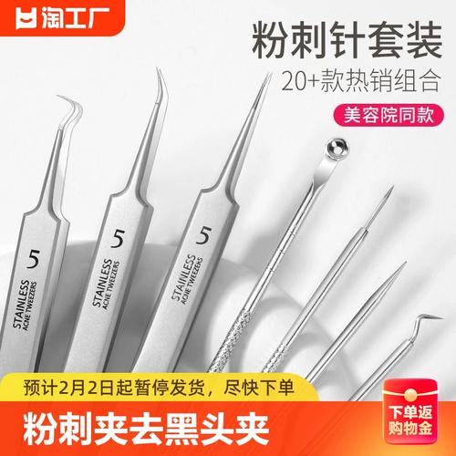 告別草莓鼻，凈膚黑頭儀煥新專場